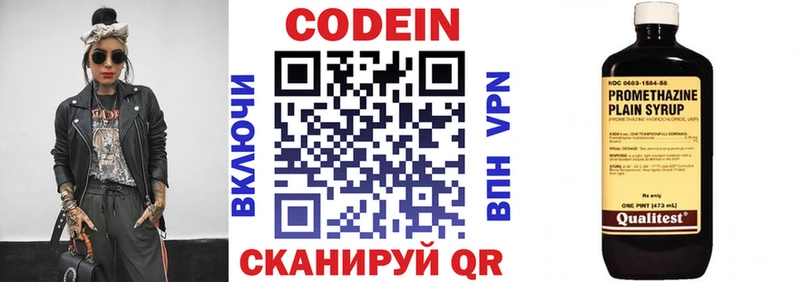Кодеин напиток Lean (лин)  Сясьстрой 