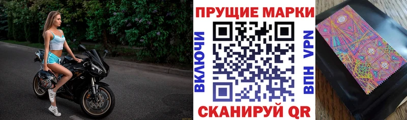 Наркотические марки 1,8мг  Сясьстрой 